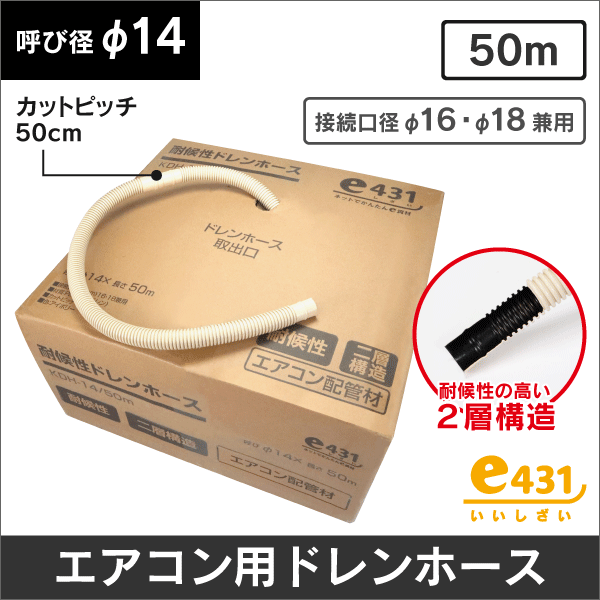 因幡電工】 エアコン配管用被覆銅管 ペアコイル 2分4分 20m PC-2420