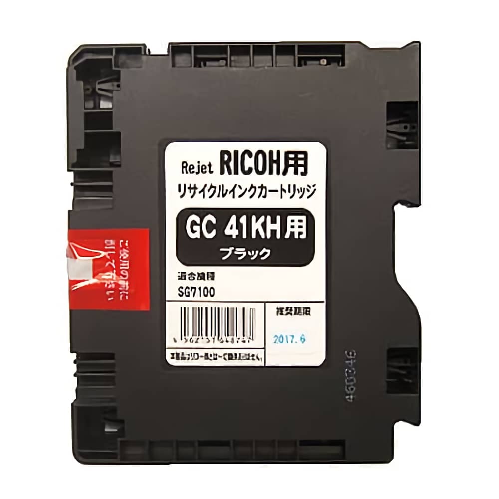 激安価格 GC41K ブラック リコー Ricoh 純正インクカートリッジ格安