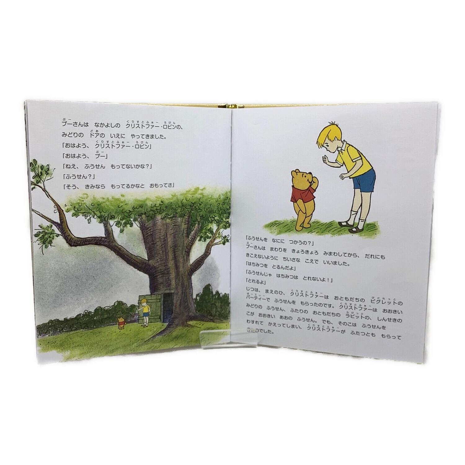 ディズニー ゴールデン・ブック コレクション 全50冊 251～300