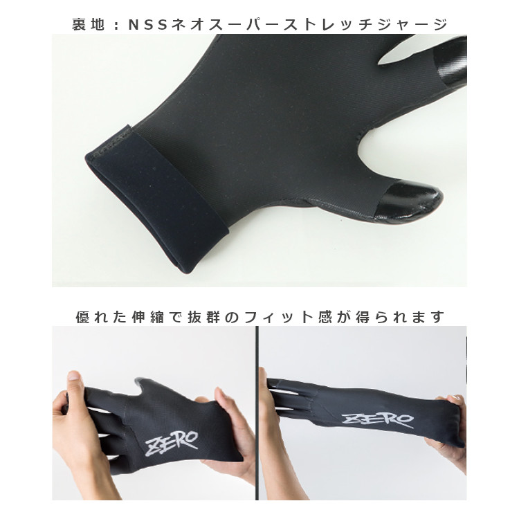 mic21ダイビングショップ[ ZERO ] FAG-15 Tα フィットエアーグローブ