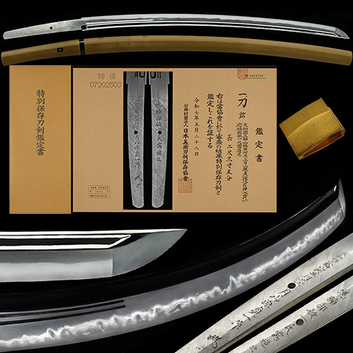 月山貞一 刀 人間国宝 ｜日本刀販売は永楽堂