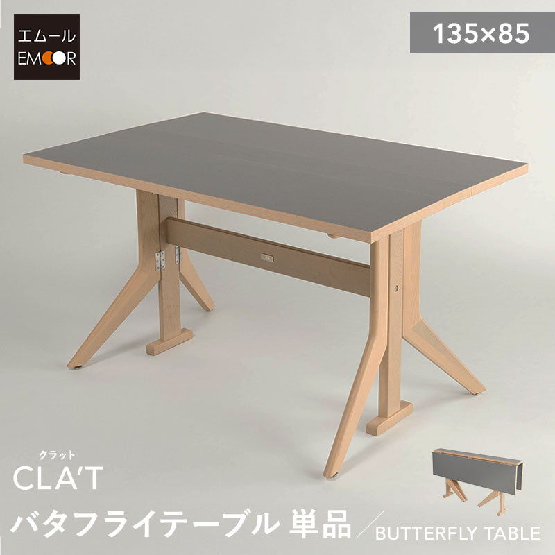 ダイニングテーブル 食卓テーブル 幅135cm 折りたたみ バタフライ