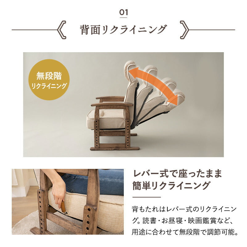 立ち上がりを考えた ポケットコイル 高座椅子 リクライニングチェア