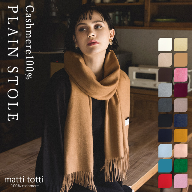 カシミヤ 100% ストール カシミア 大判 厚手 レディース 無地 単色