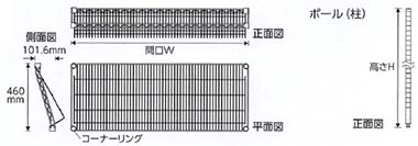 エレクター屋｜スーパーシリーズスランテッドシェルフ｜Erecta_Slanted