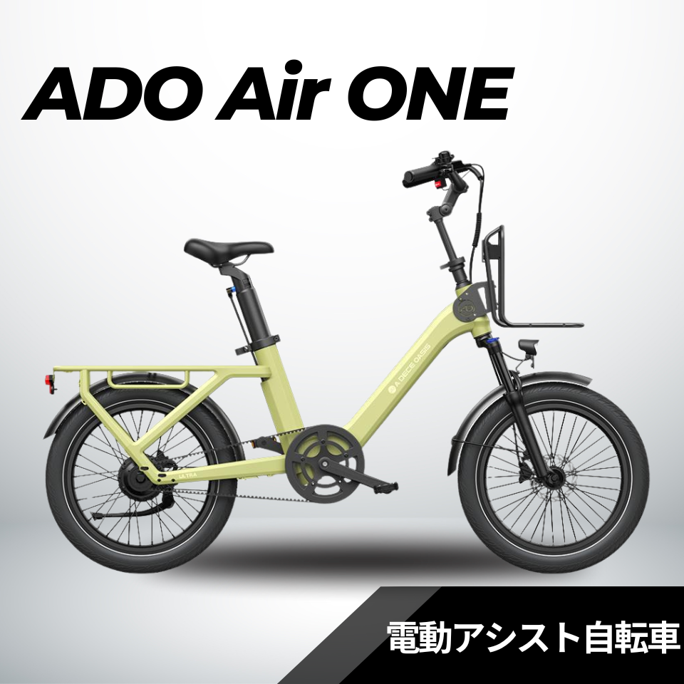 ADO Bike – ev mart