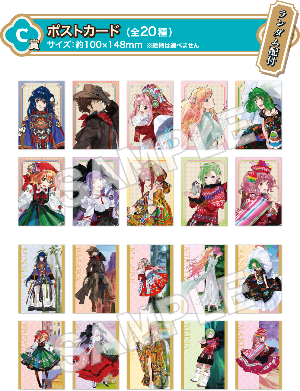 ミニゲーム｜マクロス万国博覧会