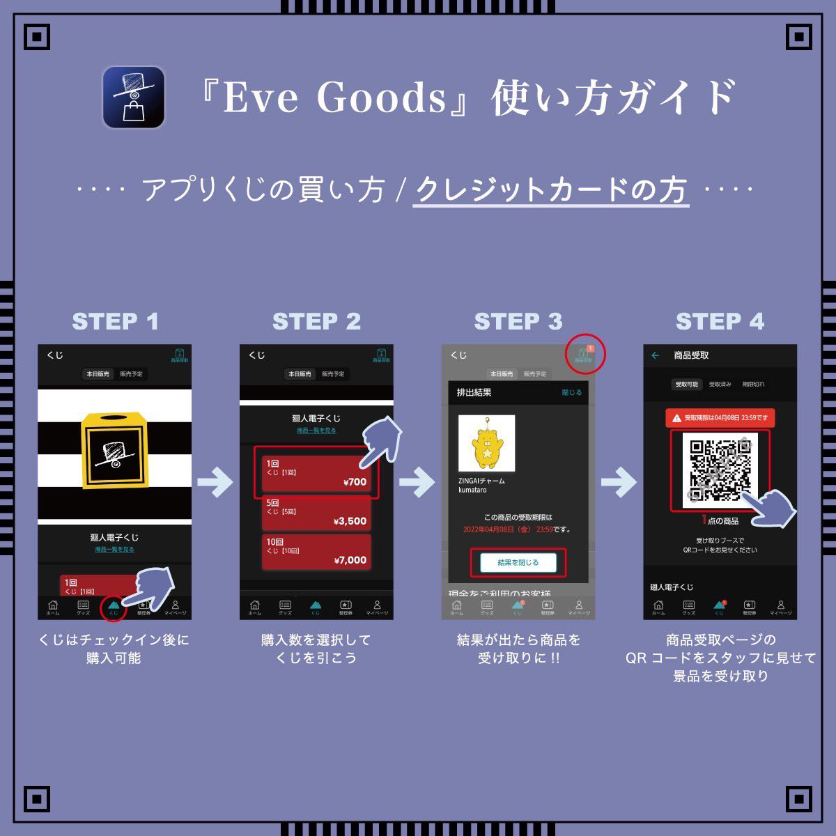 Eve Arena Tour 2025「Under Blue」アプリくじラインナップ公開｜NEWS