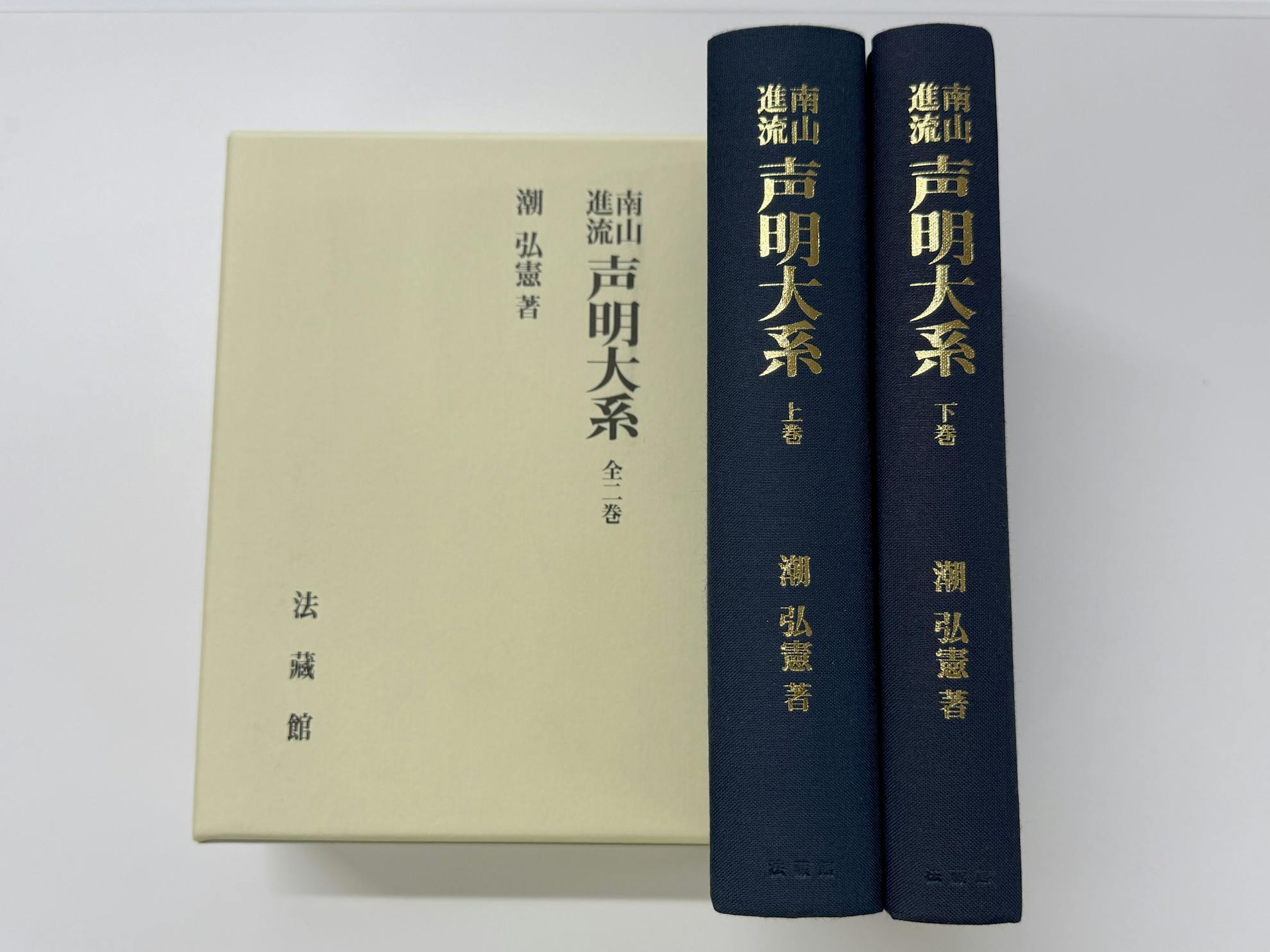 声明一流伝授 詳細ページ｜真言宗醍醐派 教学研修会告知