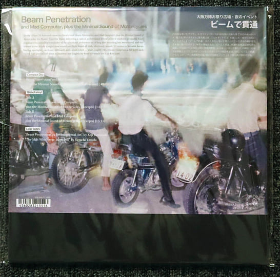 大阪万博お祭り広場・夜のイベント『ビームで貫通』(Beam Penetration