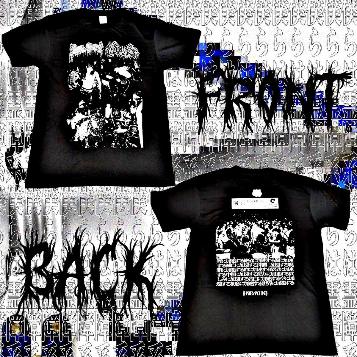 We Are Robot(私たちはロボットです) T-Shirt | moreru