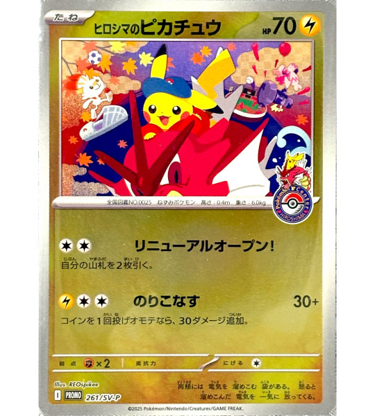 PIKACHU CARD – Fandom Tokyo