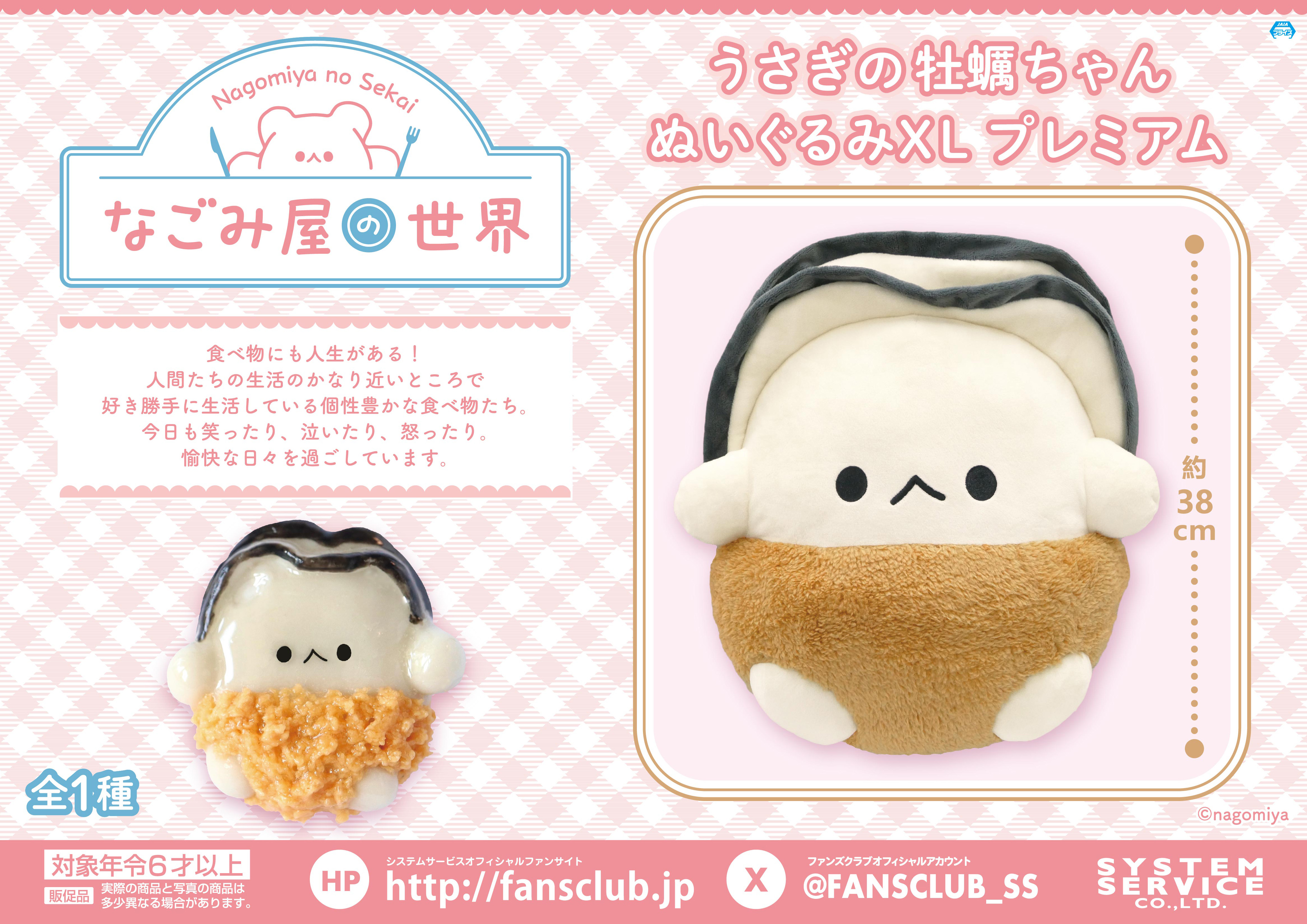 トピックス | システムサービス株式会社