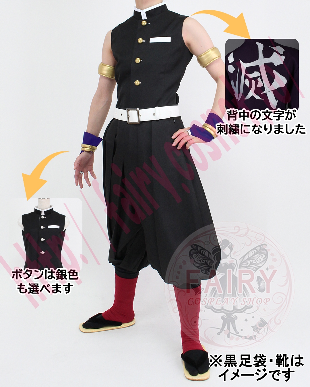 コスプレ衣装制作・販売 Fairyフェアリー / 965:鬼滅○刃 鬼殺隊隊服