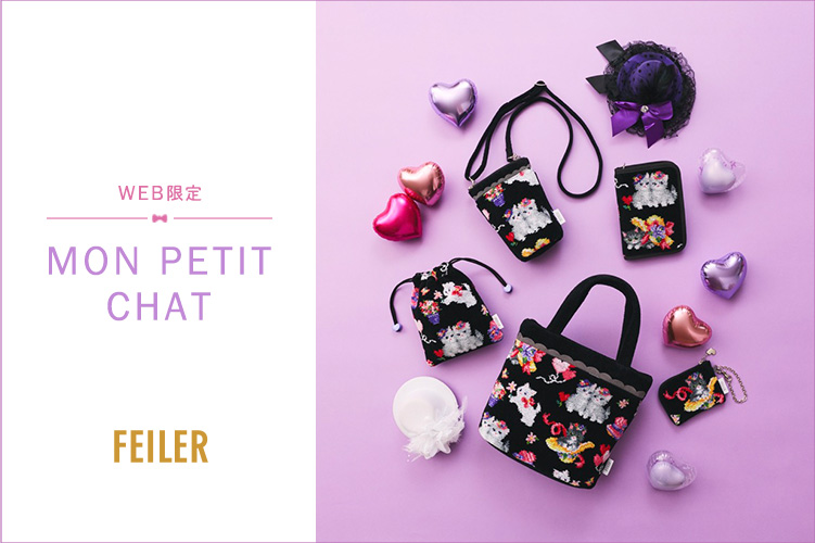 FEILER フェイラー モンプティシャ 巾着 フェイラー FEILER 巾着 猫