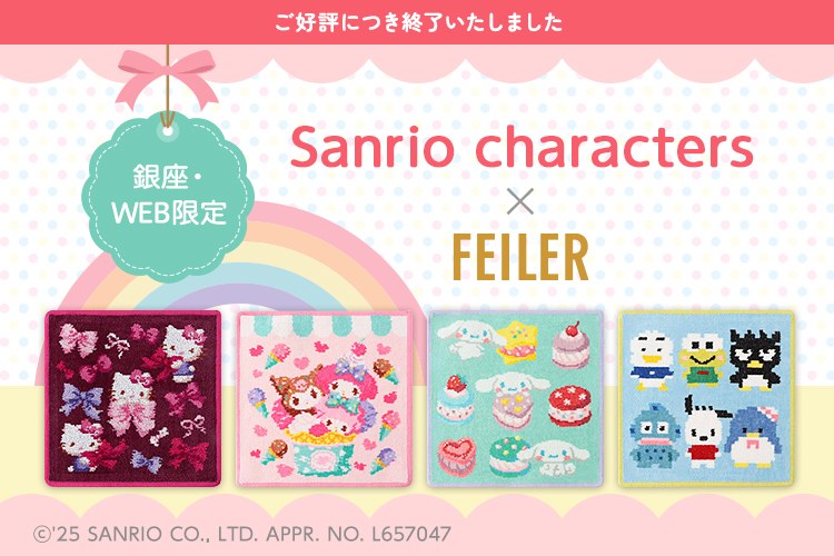 Sanrio characters×FEILER: (並び順：価格(安い順))｜フェイラー公式
