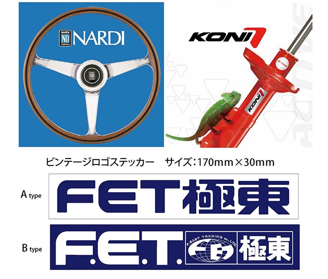 FET｜KONI :: ニュース＆トピックス