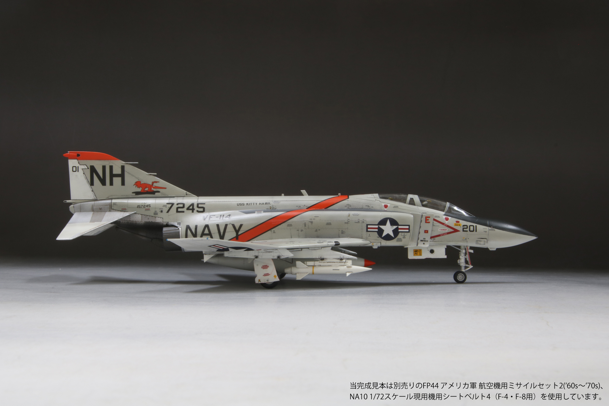1/72アメリカ海軍F-4Jアードバークス_ファインモールド