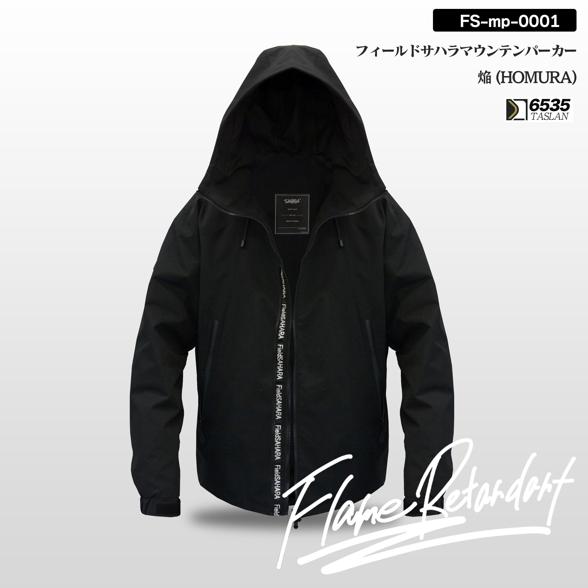FieldSAHARA FSMP0001 難燃加工マウンテンパーカー焔 HOMURA