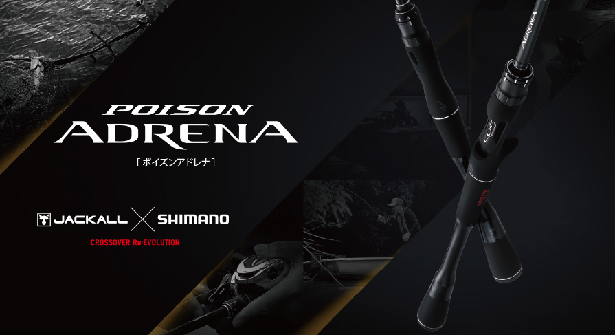 バス釣り引退セット13ポイズンアドレナバスロッド 6本セット 13