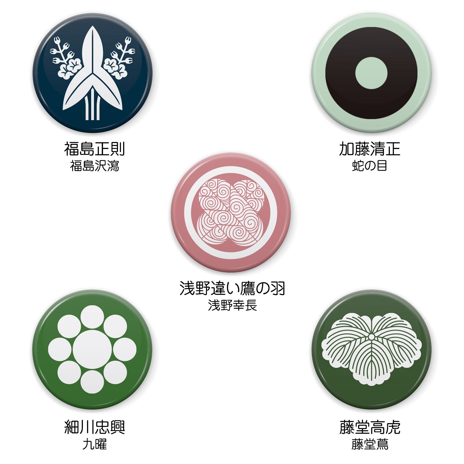 文月 戦国武将 家紋缶バッジ 「関ヶ原東軍家紋」／【福島沢瀉】福島