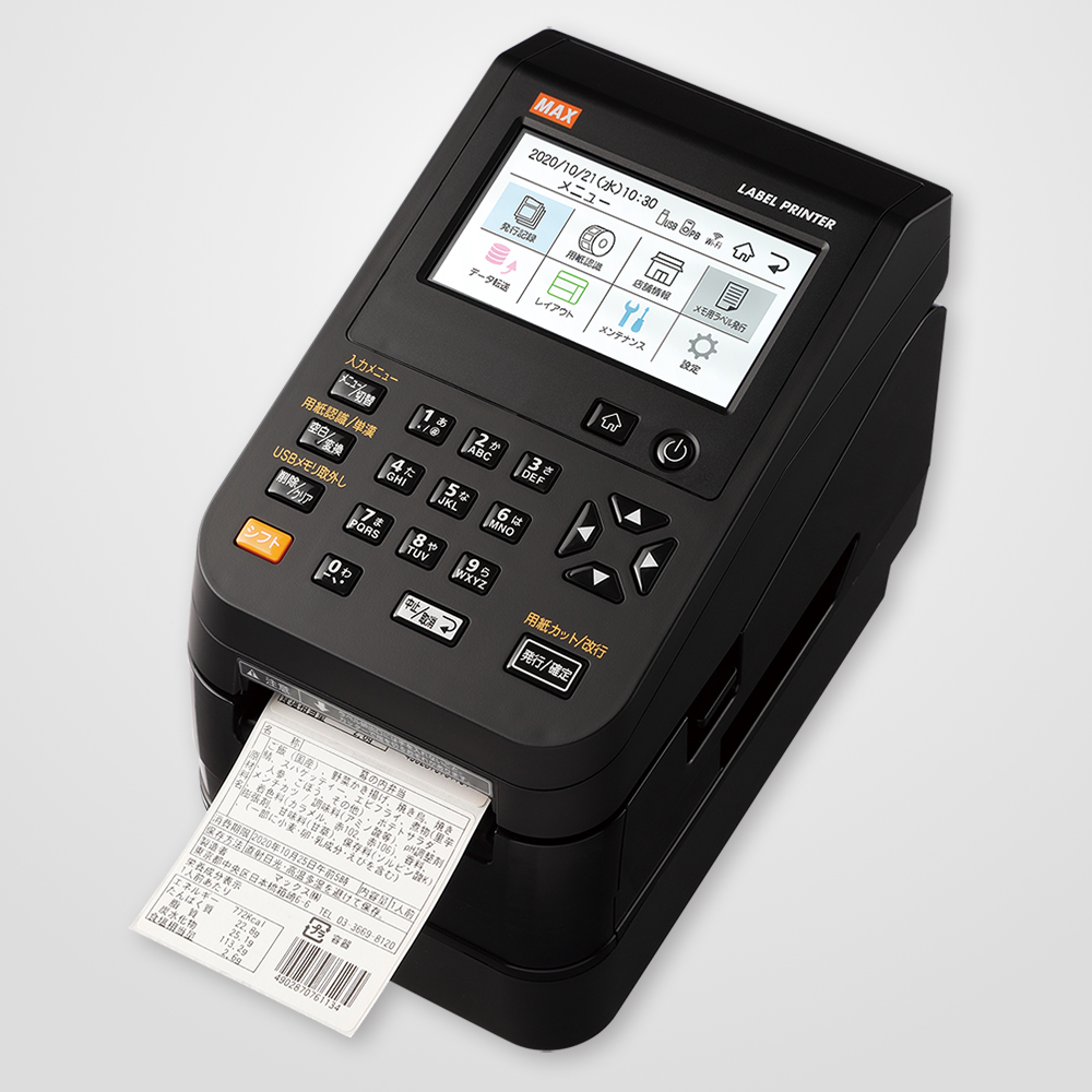 MAX 感熱ラベルプリンター LP-700SA2 | 袋話(フクバナ)/ホリアキが運営