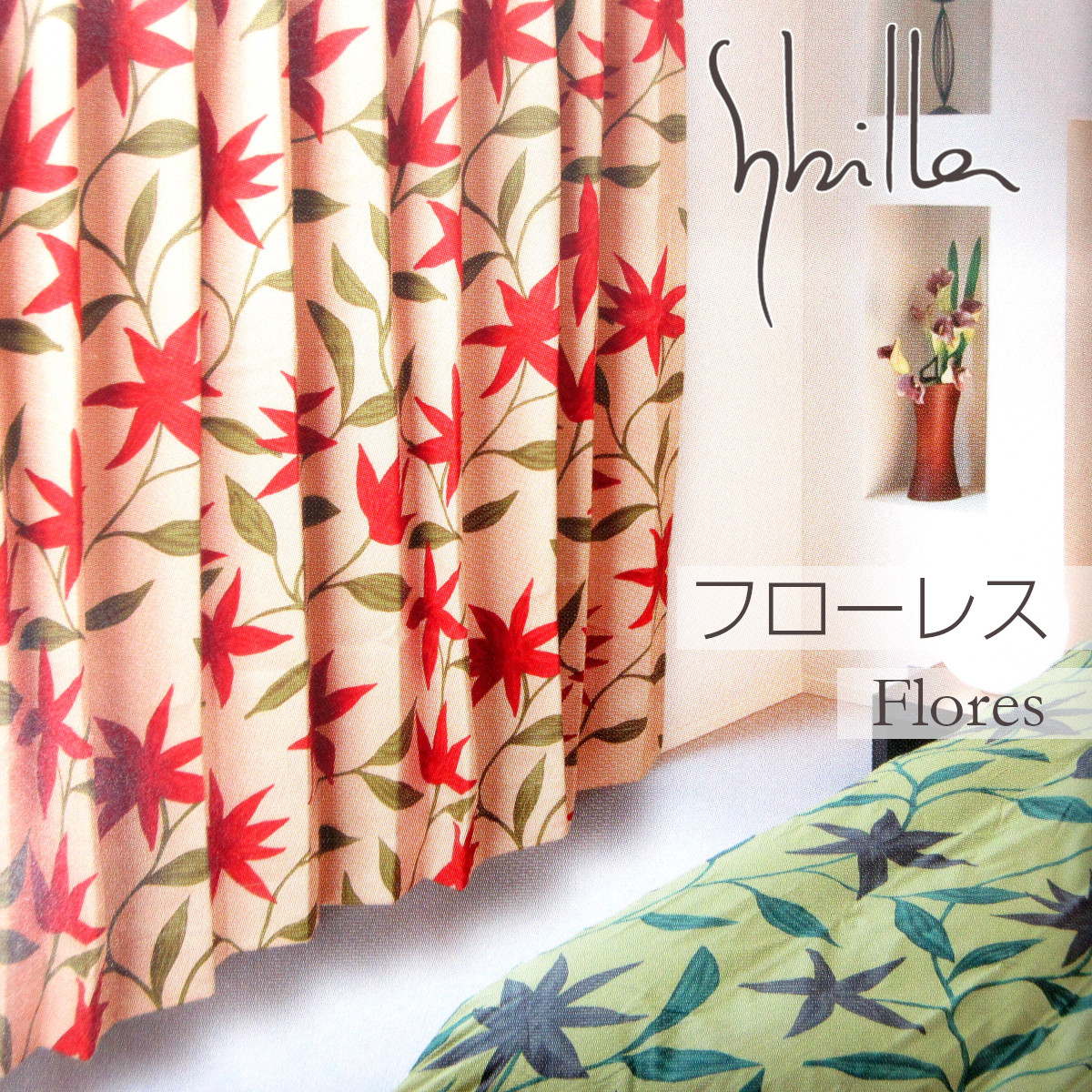 2枚組新品【シビラ】遮光カーテン【カラダス】W100×200 レッド 楽天市場】【 シビラ オーダーカーテン パターン】 ネット通販では当店