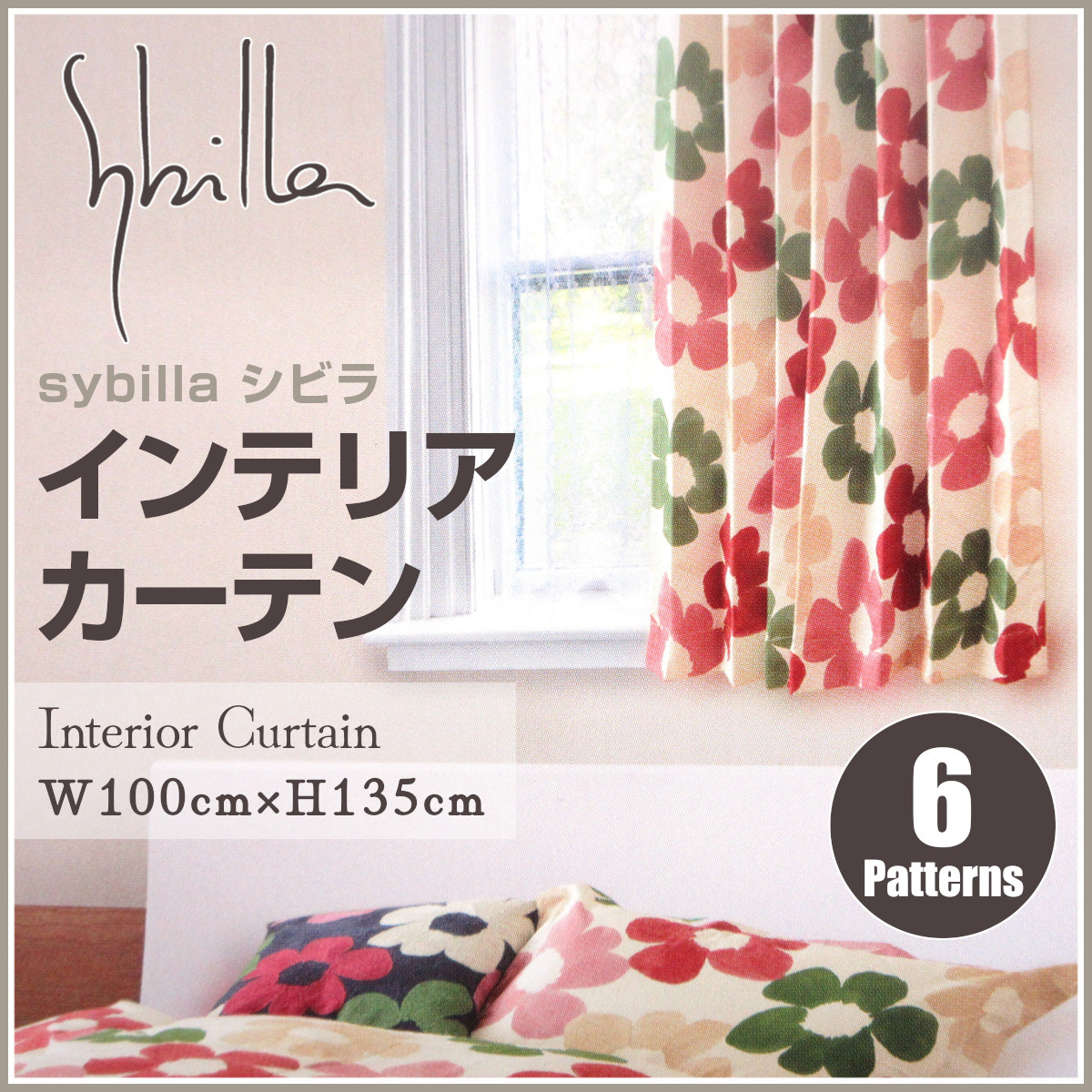 2枚組新品【シビラ】遮光カーテン【カラダス】W100×200 レッド 楽天市場】【 シビラ オーダーカーテン パターン】 ネット通販では当店