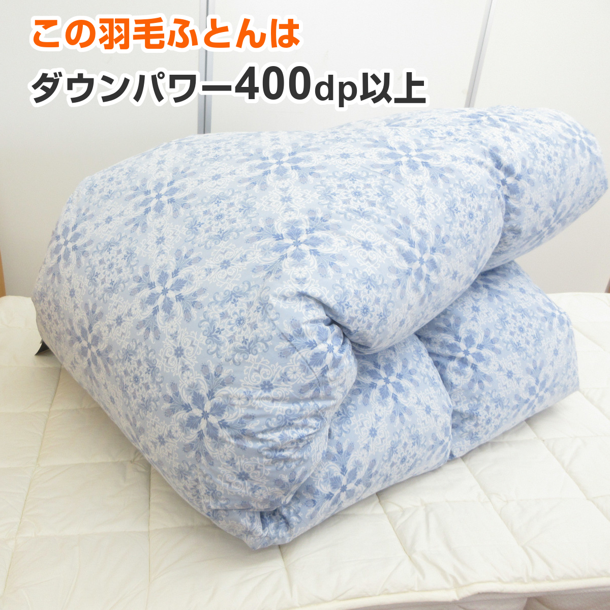 日本製 93%羽毛 布団 エレガントブルー 西川（nishikawa） 羽毛布団 ダブル 羽毛ふとん 掛け布団 昭和西川公式
